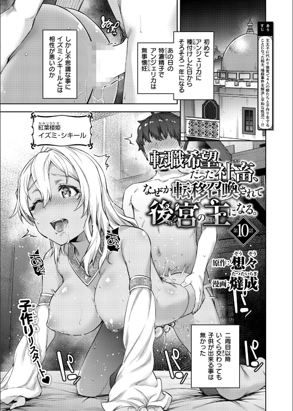 異世快楽天SELECTION 2026 AUTUMN_31枚目の画像